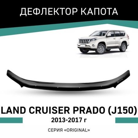Defly Original hood deflector for Toyota Land Cruiser Prado (J150), 2013-2017