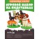 Game set "Dogs service"