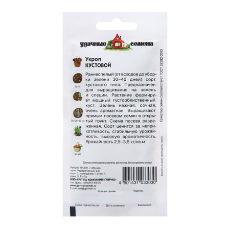 Семена Укроп "Кустовой", 5,0 г-1