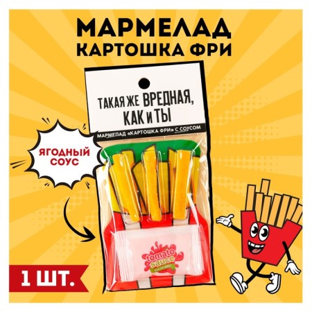 Marmalade Free potatoes “harmful like you” with sauce, 1 pc.