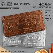 Chocolate shape - Tile 