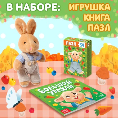 Set 3 in 1 Benny rabbit, cardboard book, puzzle, toy-1