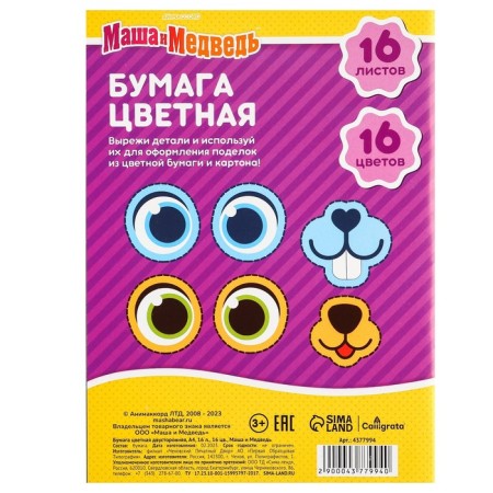 Gift set, 7 items, Masha and the bear-25