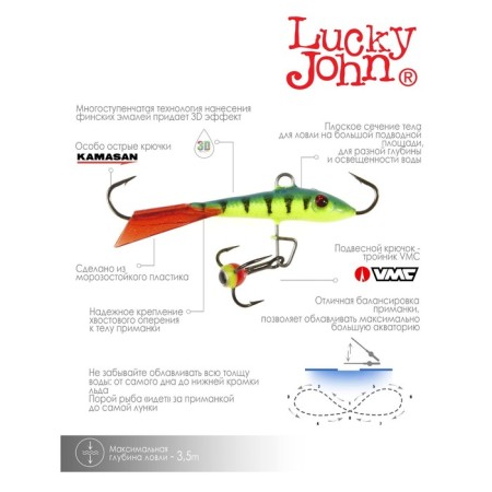 Balancir Lucky John Fin 3 + tee, 4 cm, color 36rt blister-7