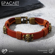 Bracelet Skin 