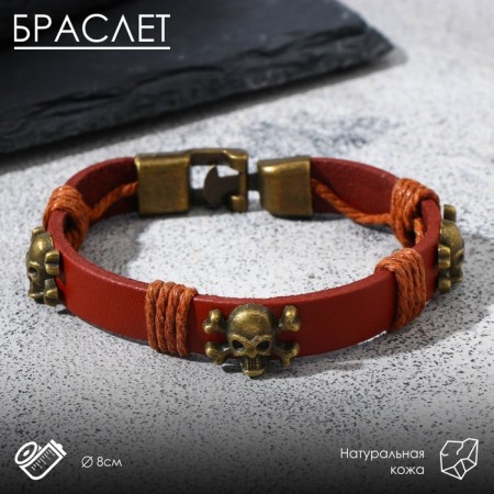 Bracelet Skin "Skull" is small, with bones, the color is light brown with black gold, 8 cm