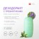 Deodorant Haan "Fragrant Verbena", mini-format, with prebiotics, 12 ml