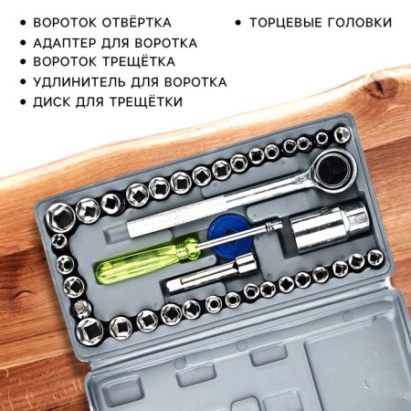 A set of tools in the case of Antoses -Side, universal, 39 items-1