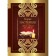 The candle burned on the table. Pasternak B.L.