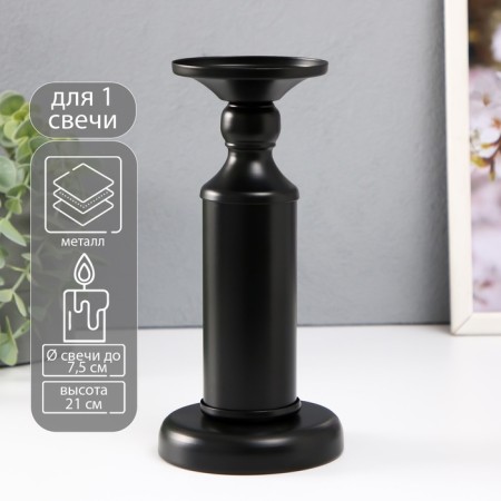 Summary metal per 1 candle d = 7.5 cm "Magnus" 10x10x21 cm