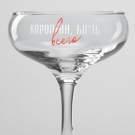 Martini glass "Queen of Total", 270 ml-3