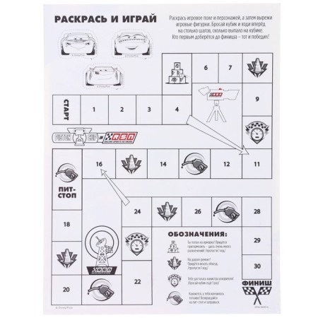 Гирлянда на люверсах с плакатом "С Днем Рождения", длина 304 см, Тачки-5