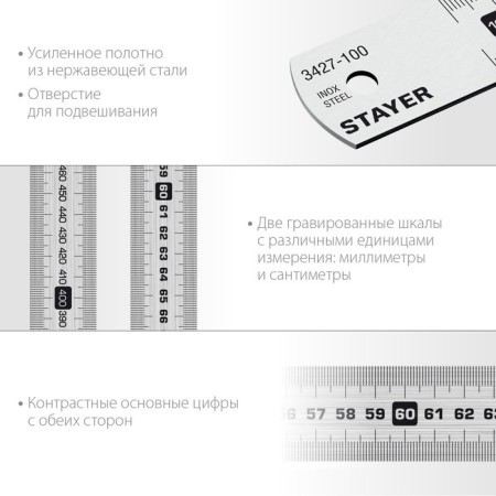 STAYER 3427-100_Z02 line, stainless steel, 1000 mm-2