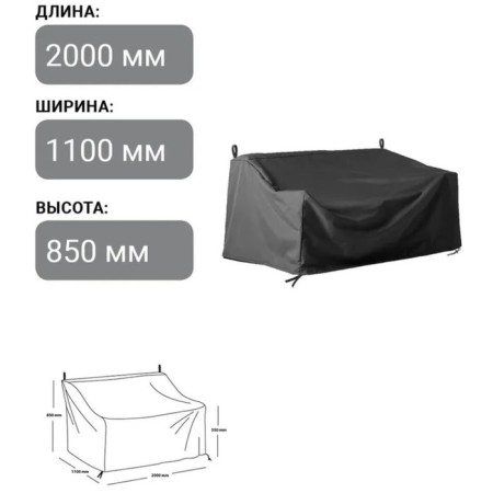 Sofan cover 200 x 110 x 85/55 cm, oxford 210, black