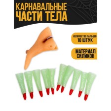 Карнавальный набор «Ведьмочка» (пальцы+ нос)