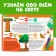 Encyclopedia in solid binding “100 Facts about the world around”, 48 pages, Cheburashka