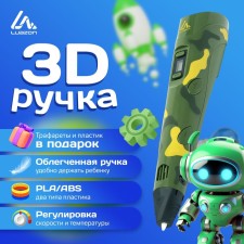 3D handle Luazon, display, work with plastic ABS and PLA, plastic in the kit, khaki