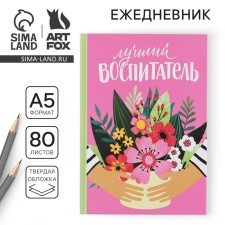 Diary 