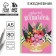 Diary "Best Educator", solid cover, A5 format, 80 sheets