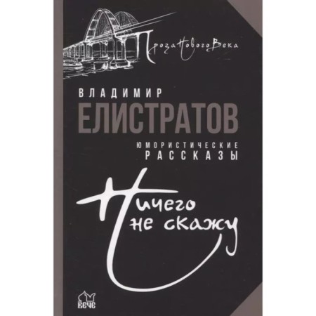 I will not say anything. Elistratov V.