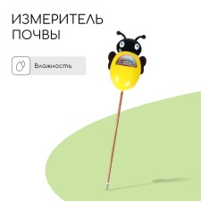 Soil moisture meter 