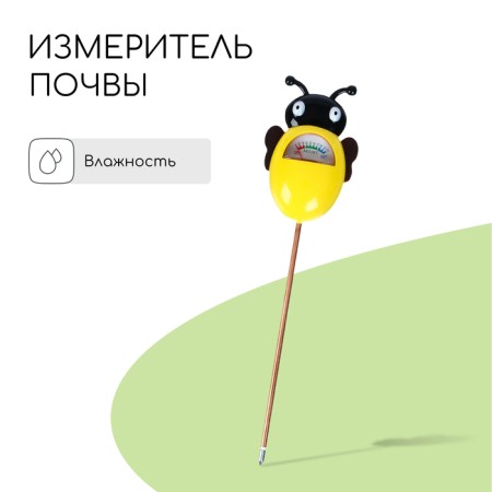 Soil moisture meter "Bee"