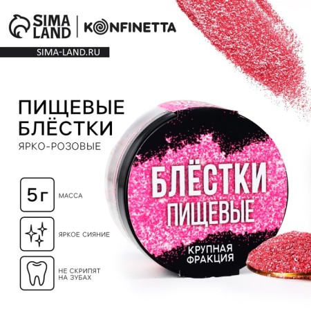 Blue-pink foods are bright pink for cupcakes, cakes and drinks, 5 g.