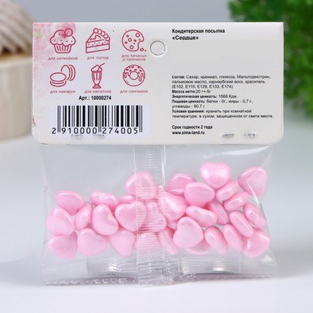 Confectionery Sprinking "Heart", 20 g-2