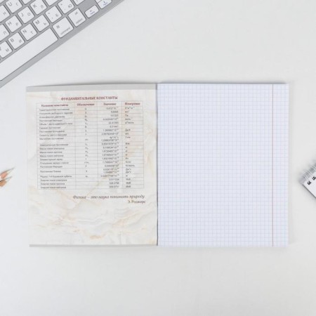 A notebook 48 sheets, A5, marble, from reference. mat. "September 1: Physics", cover coated cardboard 230 gr., Inner unit in a cage 80 gr., Beliac 96%-2