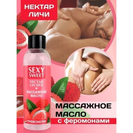 Massage oil SEXY Sweet Nectar Lychee, with pheromones, 75 ml-1