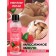 Massage oil SEXY Sweet Nectar Lychee, with pheromones, 75 ml