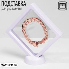 Romb decoration stand, 11 × 11 cm, white color