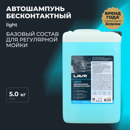 Lavr Light Contactless Motor Shumpun, 1:50, 5 L LN2302
