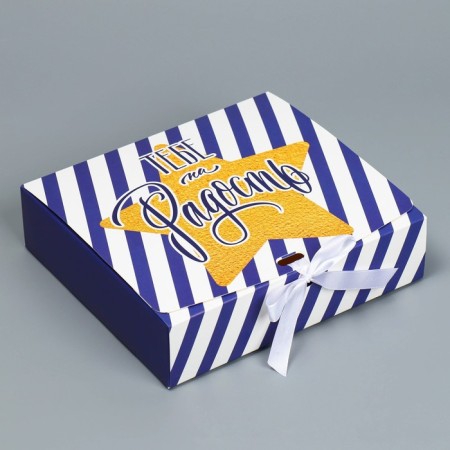 Gift folding box, packaging, “you are for joy”, 20 x 18 x 5 cm