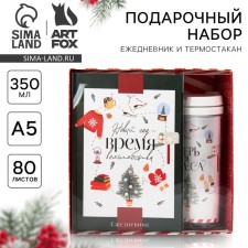 New Year's gift set, A5 diary, 80 sheets, a thermostat 350 ml 