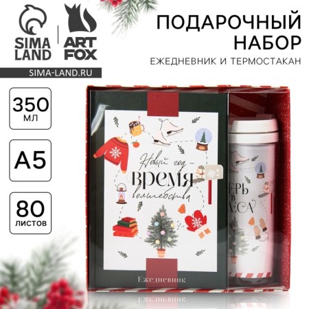 New Year's gift set, A5 diary, 80 sheets, a thermostat 350 ml "Happy New Year"