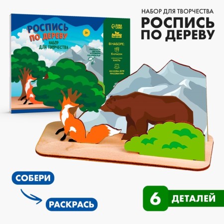 Wood painting "Forest Walk", souvenir