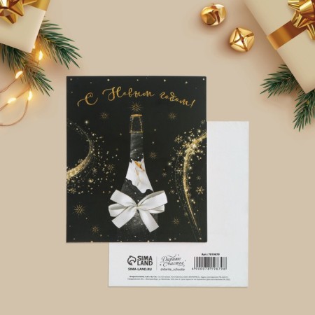Set of postcards-Mini "Happy New Year", 20 pieces, 8.8 x 10.7 cm, New Year-5
