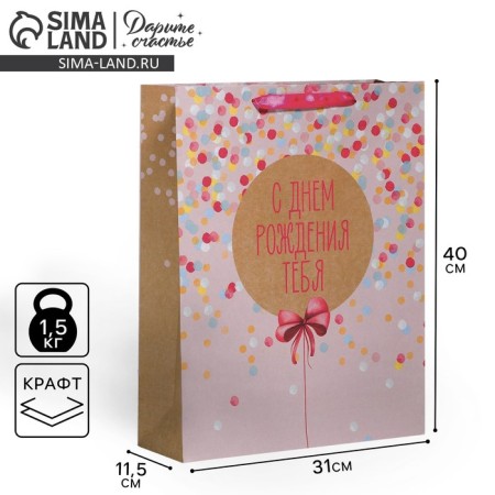 Package Gift Crafts Vertical, packaging, “Happy Birthday to you!”, 30 x 41 x 11.5 cm
