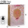 Package Gift Crafts Vertical, packaging, “Happy Birthday to you!”, 30 x 41 x 11.5 cm