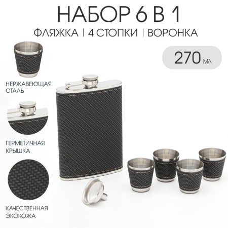 Gift set 6 in 1: Flaw 270 ml, 4 piles of 40 ml, funnel