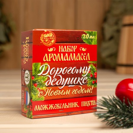 Set 2 Aroma MASSAL 10 ml "Happy New Year!" Juniper, fir-2