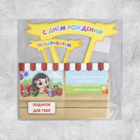 Volumetric postcard "Happy Birthday", 12 x 12 x 26 cm-8