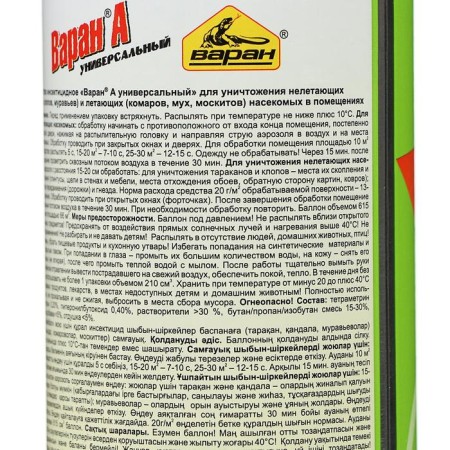 Dichlophos is universal from all insects, varan, without smell, 440 ml-3