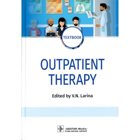 Outpatient therapy. Clinical therapy. In English. Ed. Larina V.N.