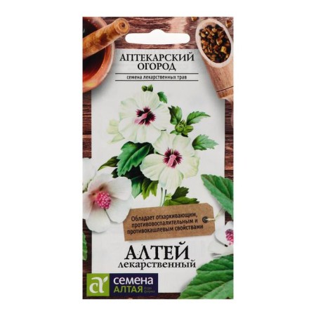 Altie Seeds "Medicinal", 0.1 g