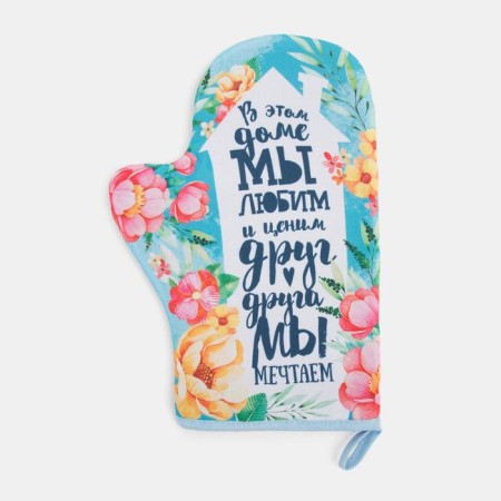 Kit kitchen "beloved house" mittens-seizure 20x28cm, severity 17x17cm, 35% x/l, 65% p/e-1