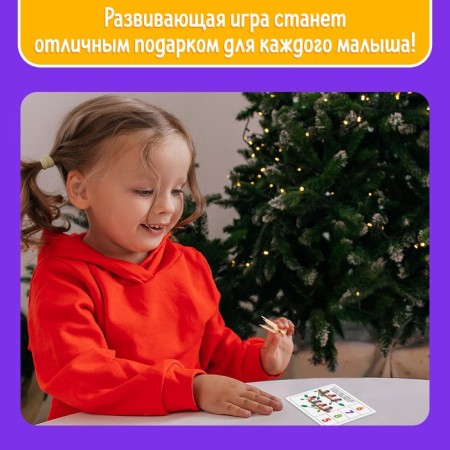 Developing set "New Year's tasks" with clothespins-4