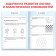 Workbook on speed reading "Logic Problems", 40 p.