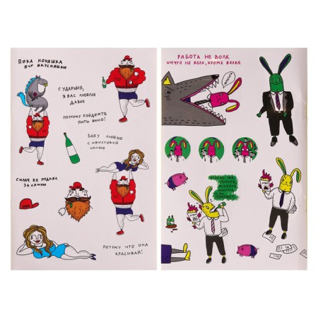 Stickerbook "Papin Tramp Mamin Simottyaga", 8 sheets, 14 x 21 cm-3